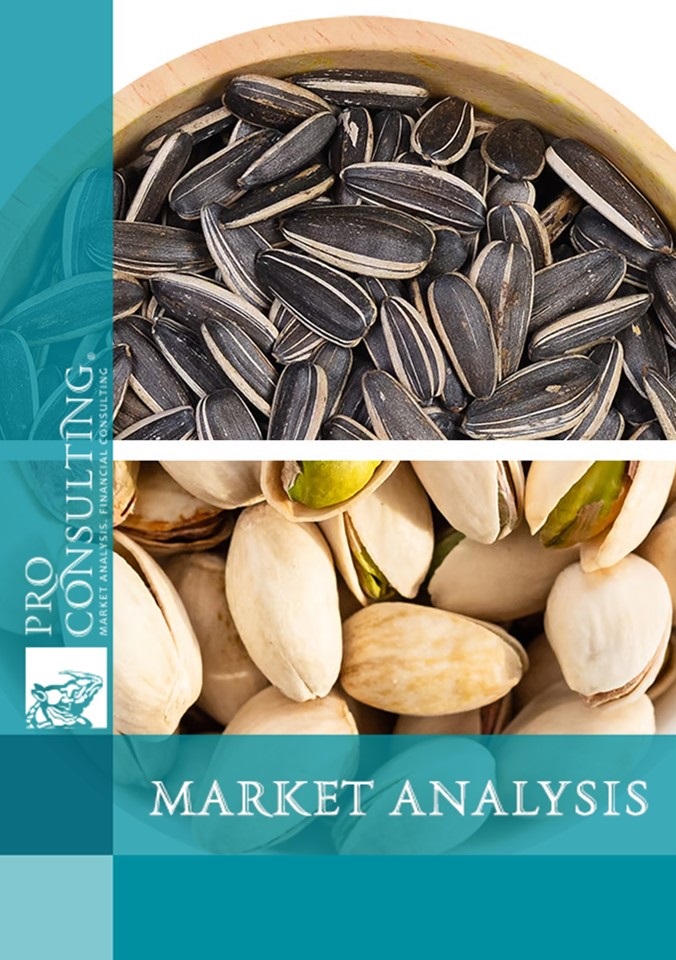 Analytical note on the market of sunflower seeds and pistachios in Ukraine. 2024 year